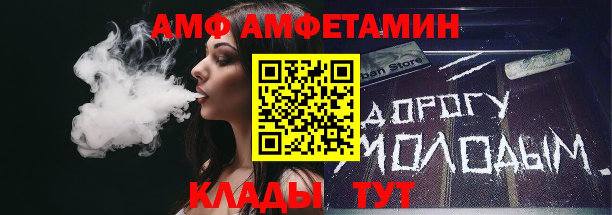 Ишим  Амфетамин Розовый  Amphetamine  Вход с VPN  Амфетамин 