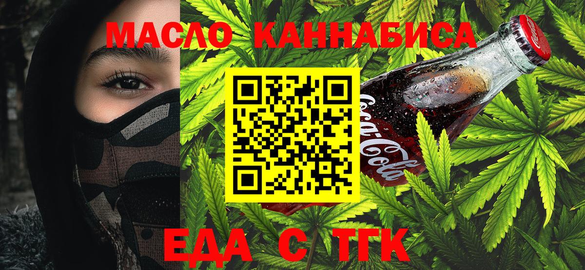 Печенье с ТГК марихуана Ишим