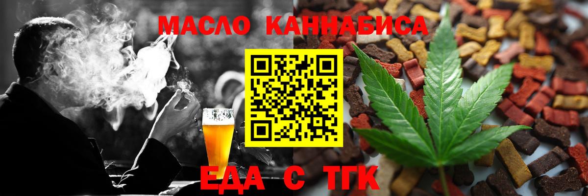 Ишим  Печенье с ТГК конопля  Вход с VPN 