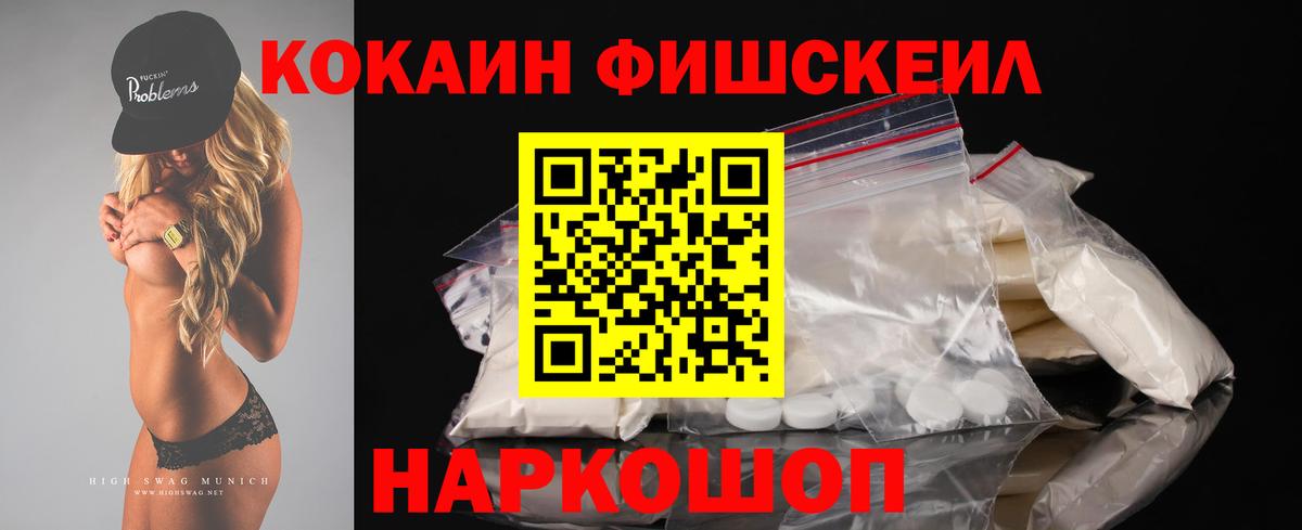 COCAIN Эквадор  Вход с VPN  КОКАИН  Ишим 