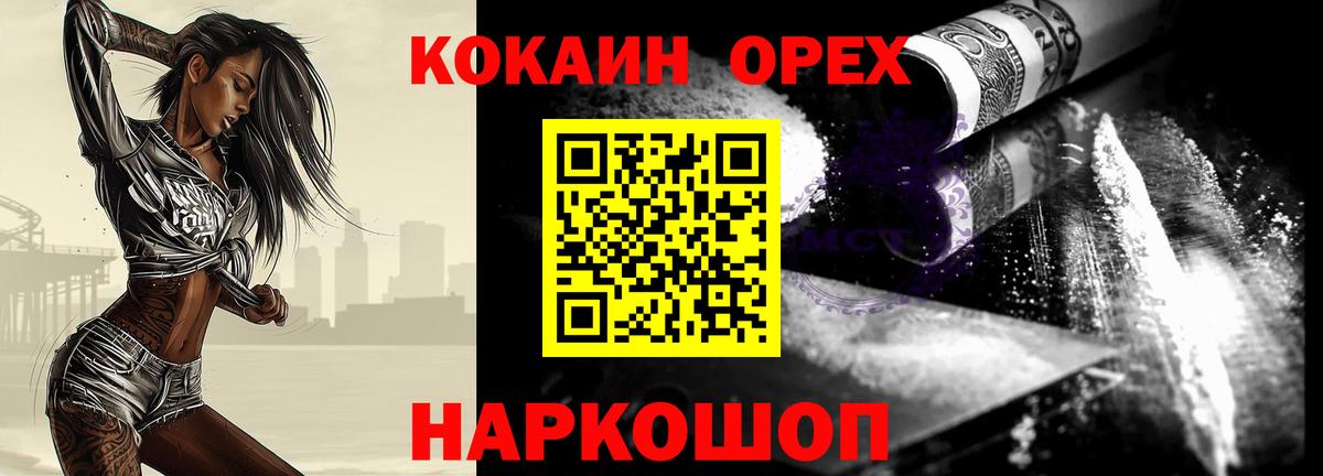 COCAIN Перу Ишим