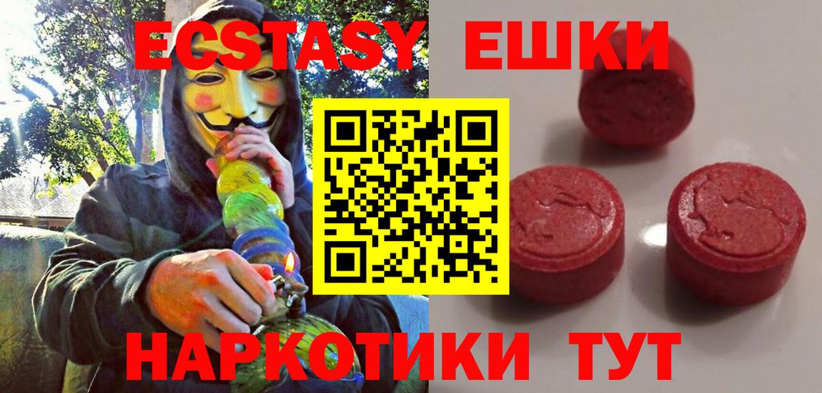 Экстази диски  Экстази  Вход с VPN  Ишим  Экстази mix 