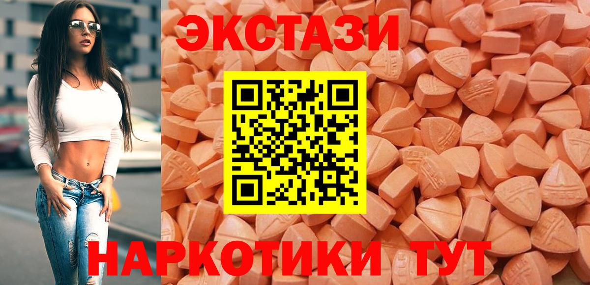 Ecstasy Дубай Ишим