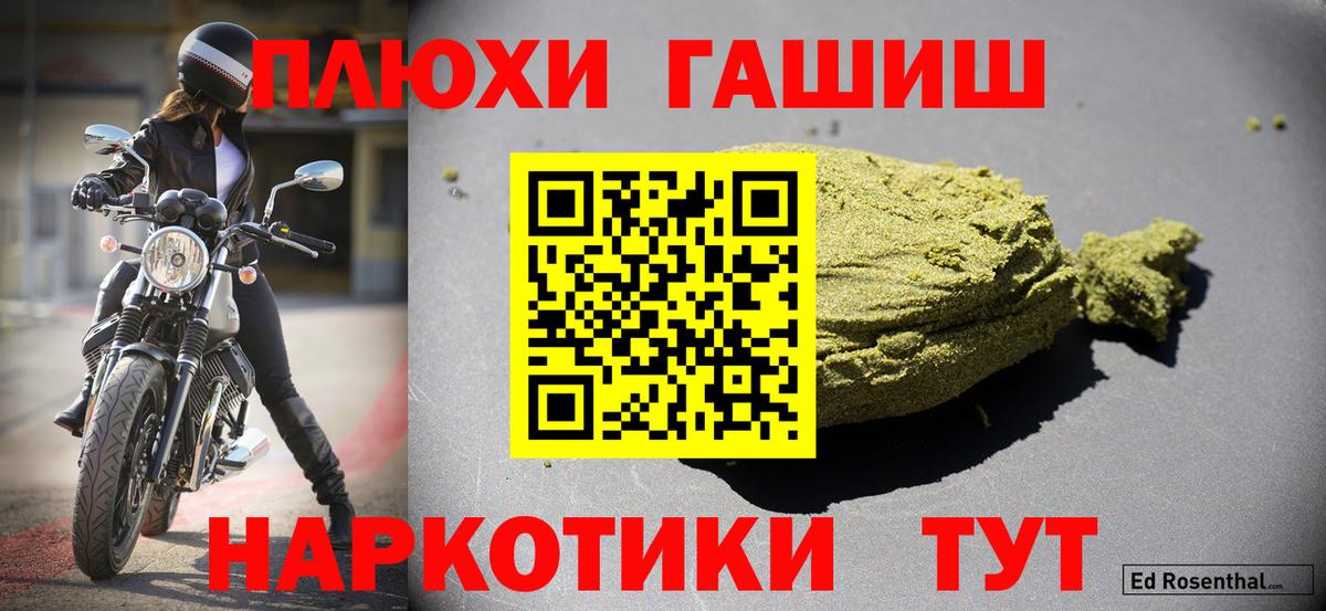 Гашиш убойный  Вход с VPN  Ишим  Гашиш  ГАШИШ хэш 