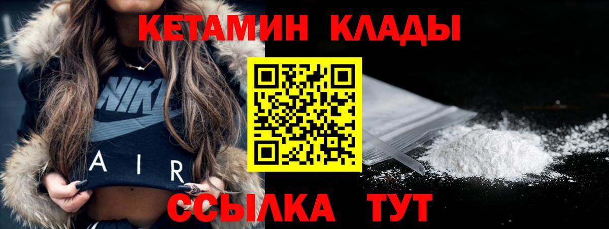КЕТАМИН VHQ  Вход с VPN  Ишим  Кетамин ketamine 