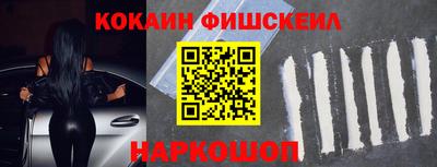 кокаин Краснознаменск