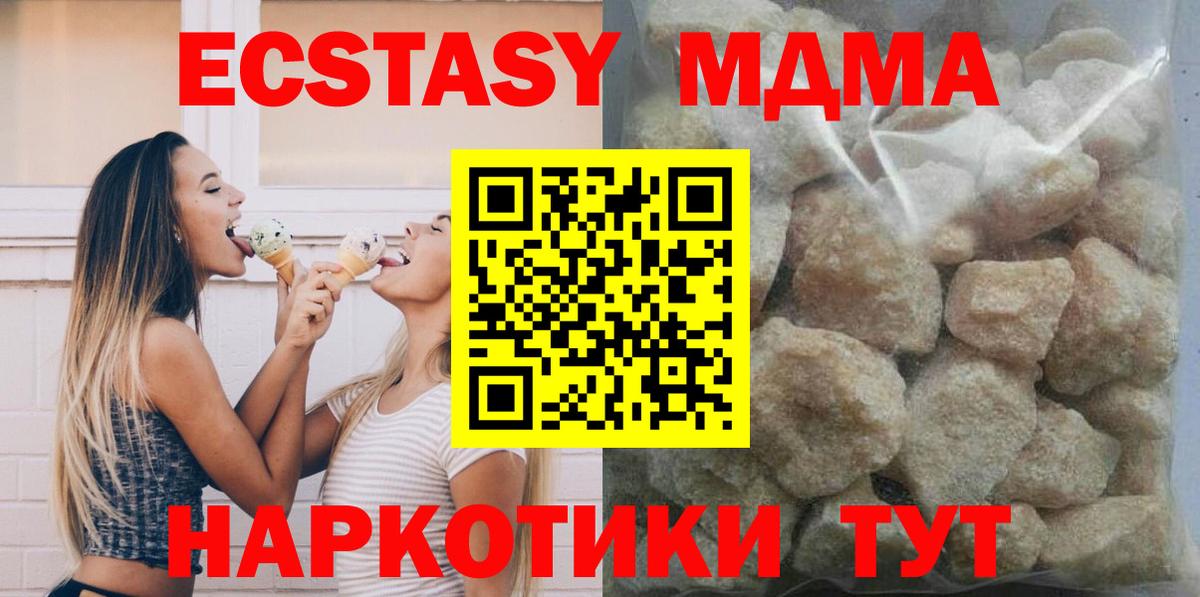 МДМА кристаллы Ишим