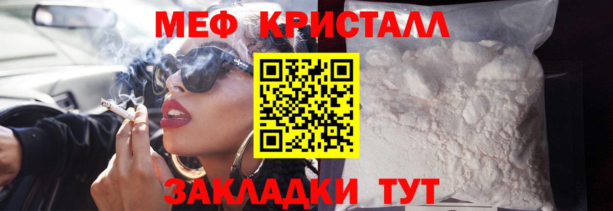 МЕФ  Вход с VPN  Ишим  Мефедрон  Мефедрон кристаллы  Меф mephedrone 