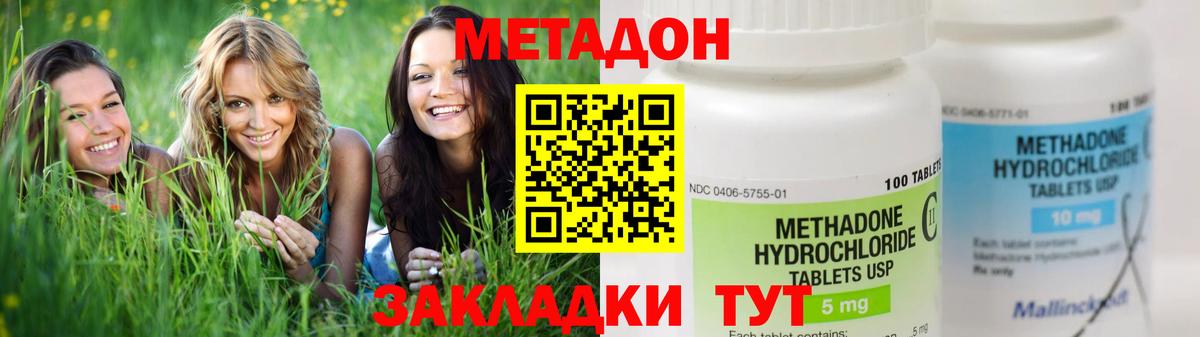 МЕТАДОН VHQ  Вход с VPN  Метадон VHQ  Ишим 