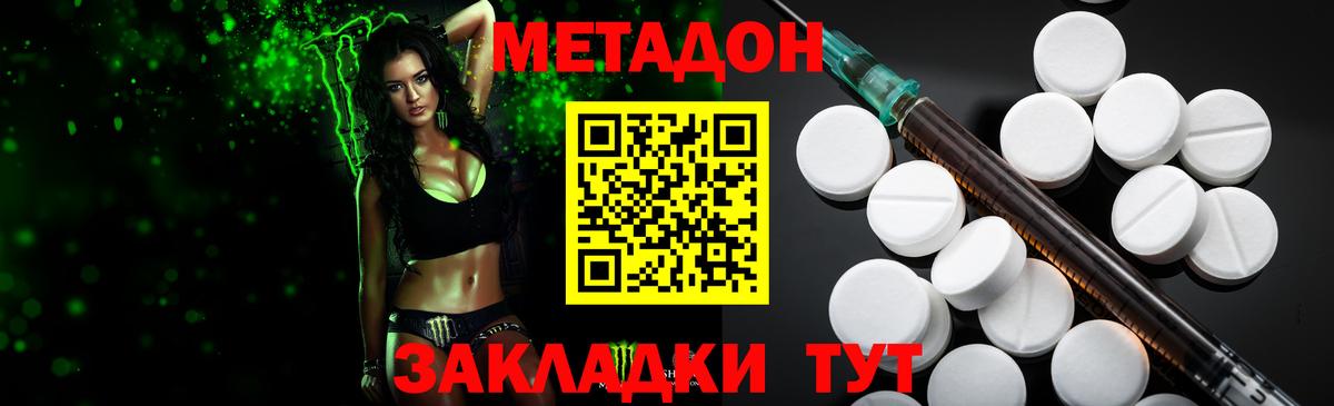 Метадон VHQ Ишим