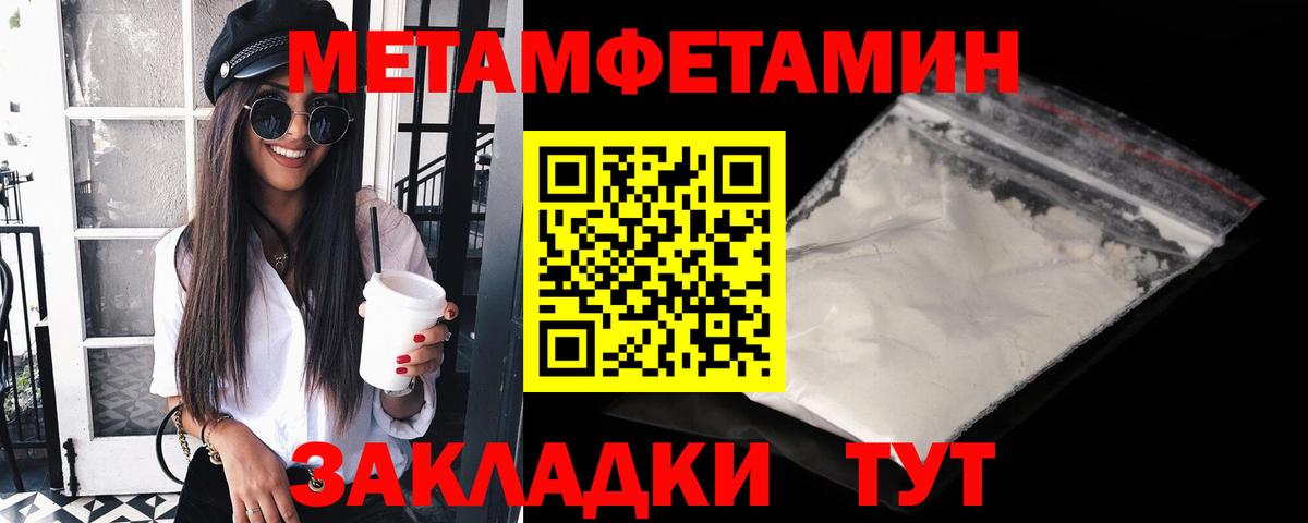 Метамфетамин пудра Ишим