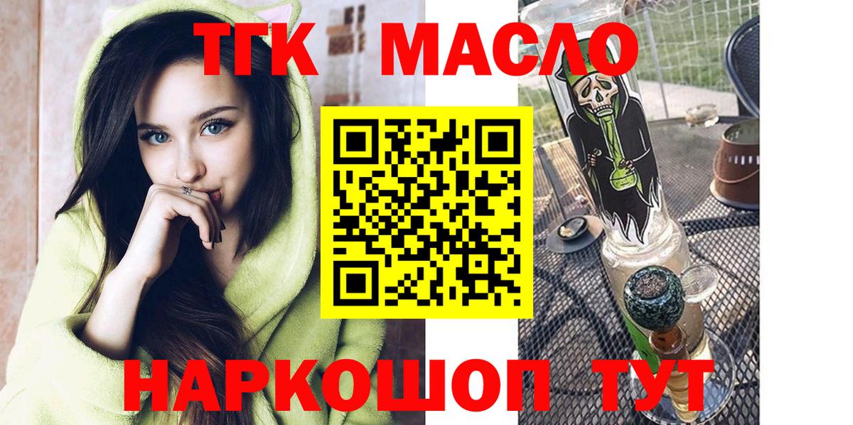 Дистиллят ТГК вейп с тгк Ишим